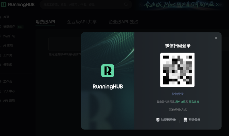 RunningHUB注册页面截图，显示注册表单和账户创建流程